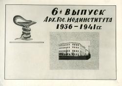 1936-1941 6 выпуск (9)